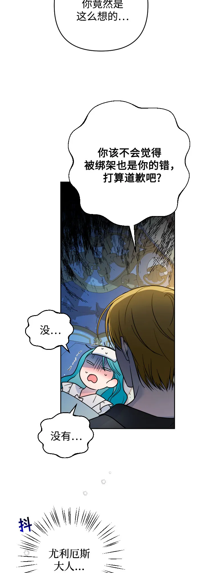第9话 第4页