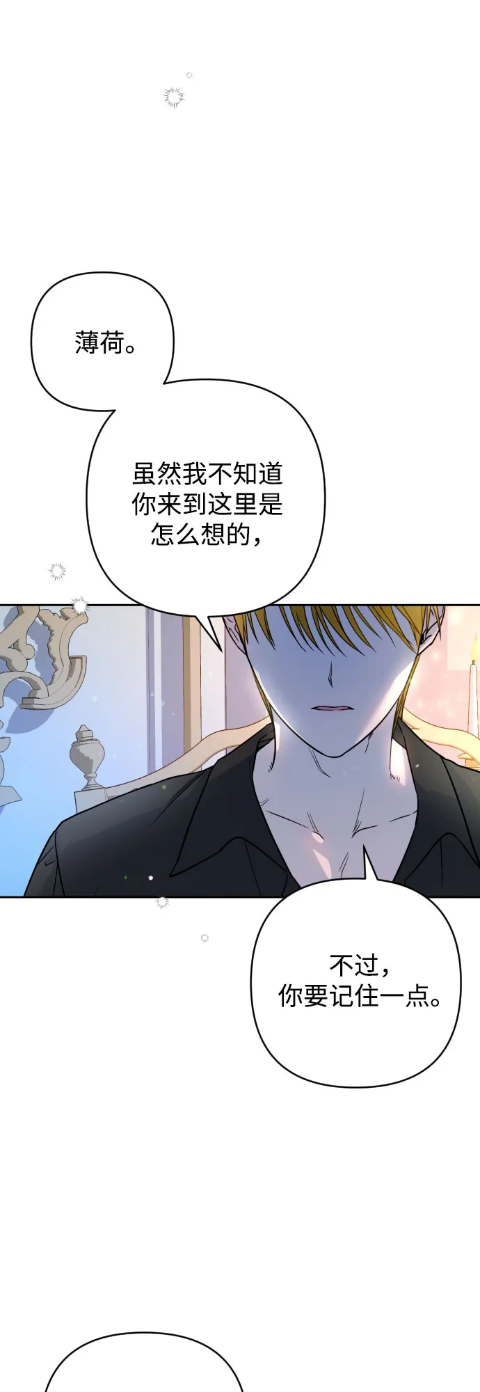 第9话 第6页