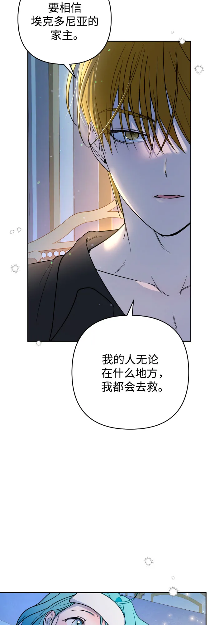 第9话 第7页