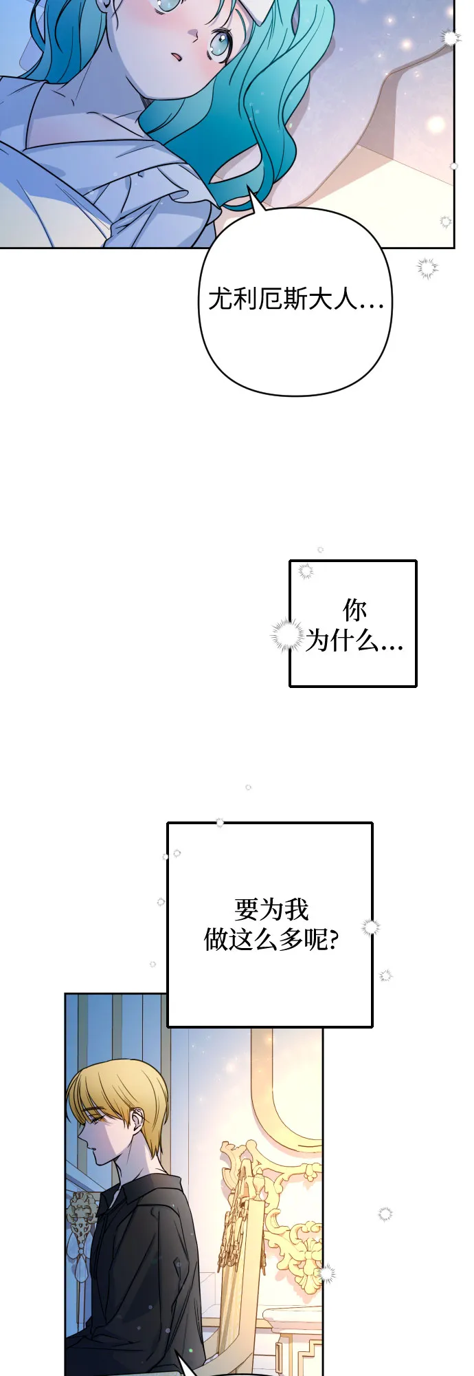 第9话 第8页