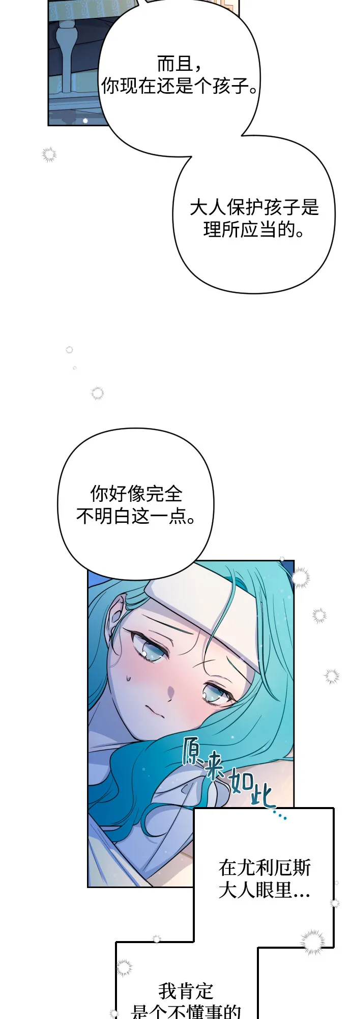 第9话 第9页