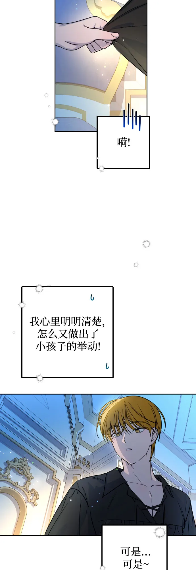 第9话 第13页