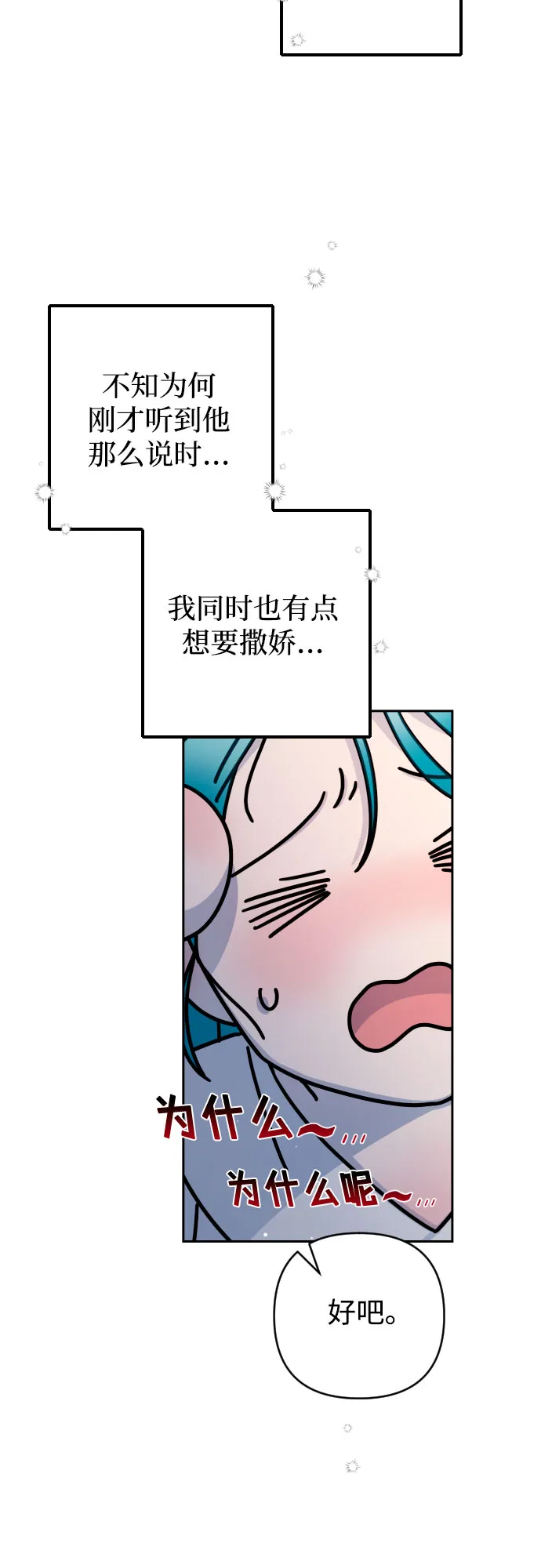 第9话 第14页