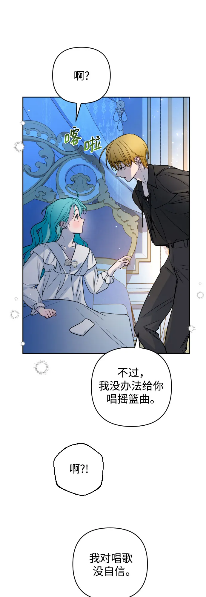 第9话 第15页