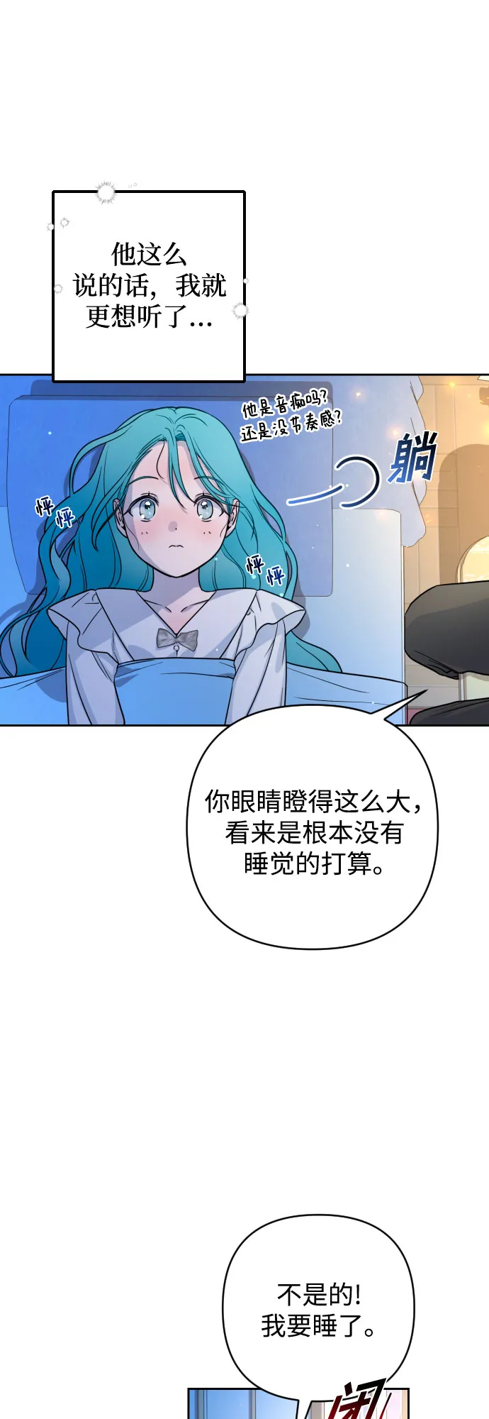 第9话 第17页