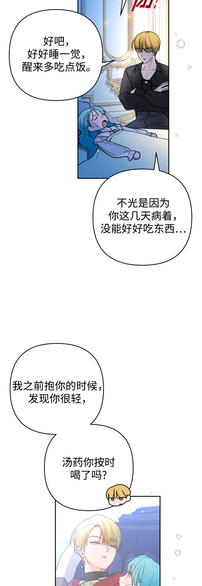 第9话 第18页