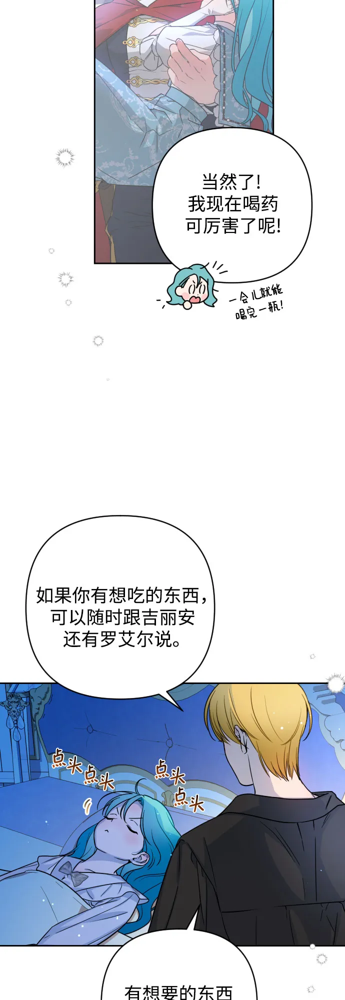 第9话 第19页