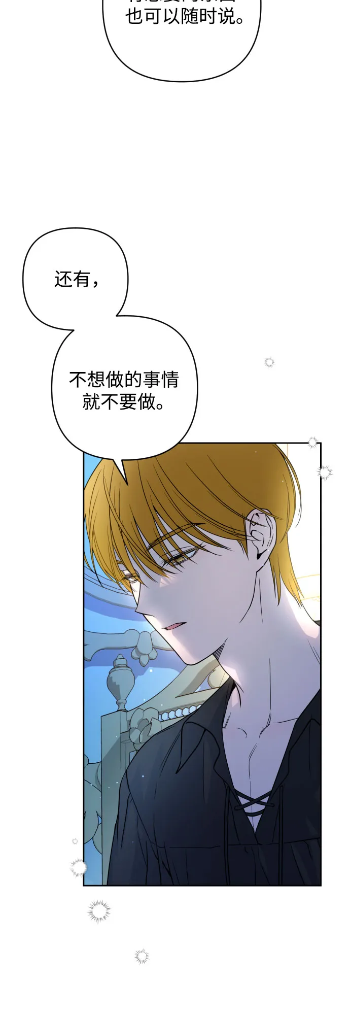 第9话 第20页