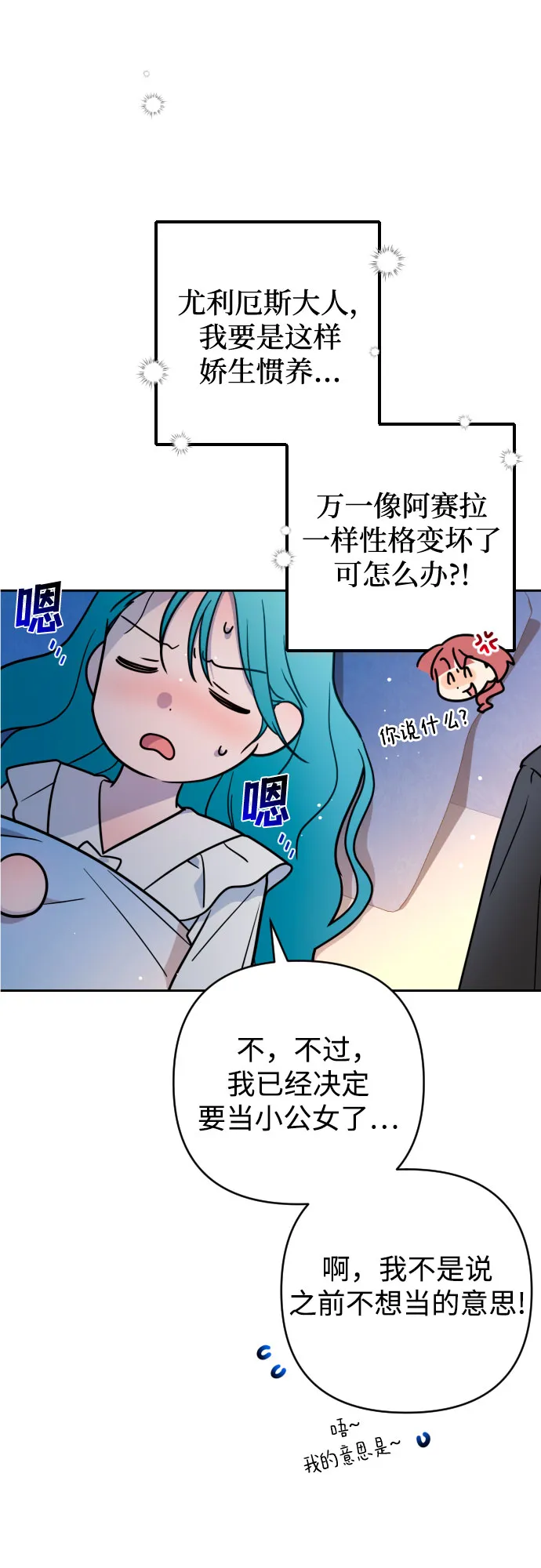 第9话 第22页