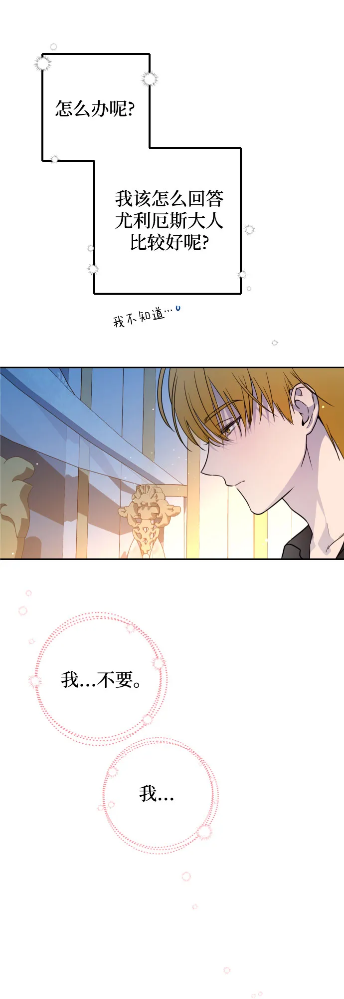 第9话 第23页