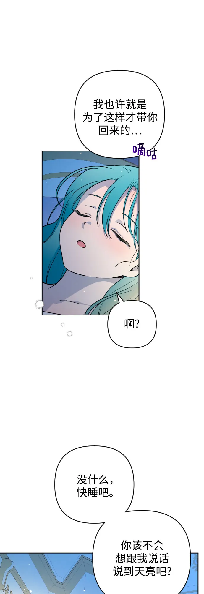 第9话 第27页