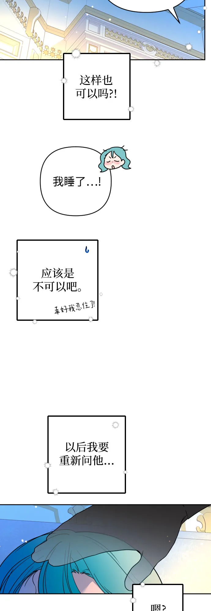 第9话 第28页