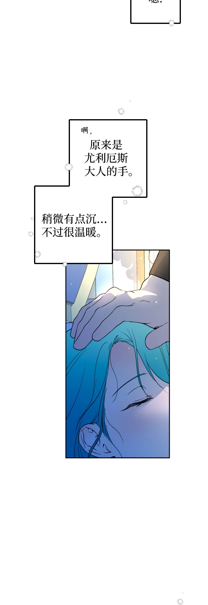 第9话 第29页