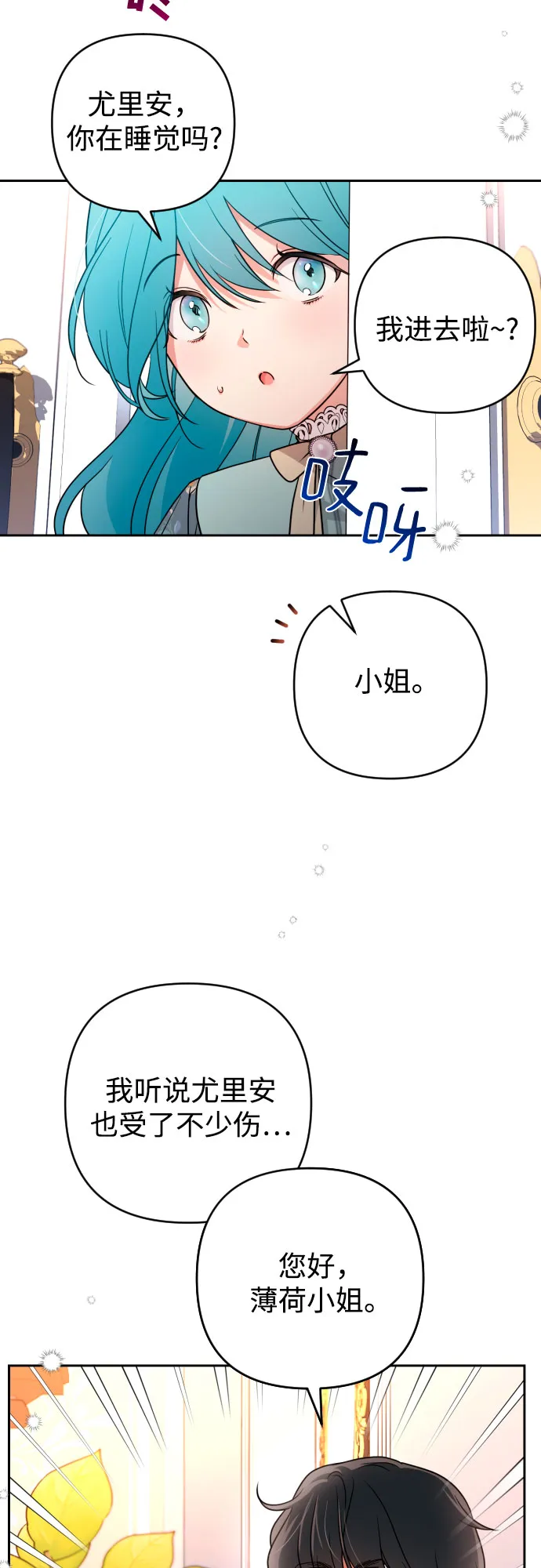 第9话 第36页