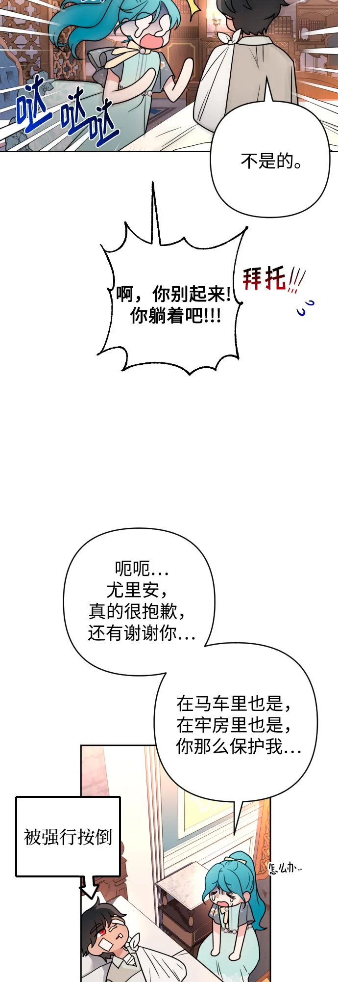 第9话 第39页