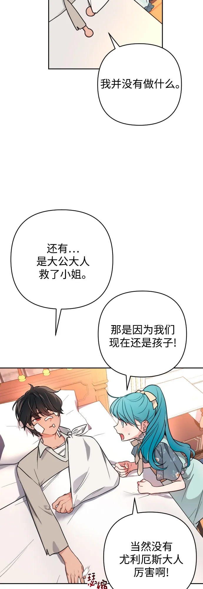第9话 第40页