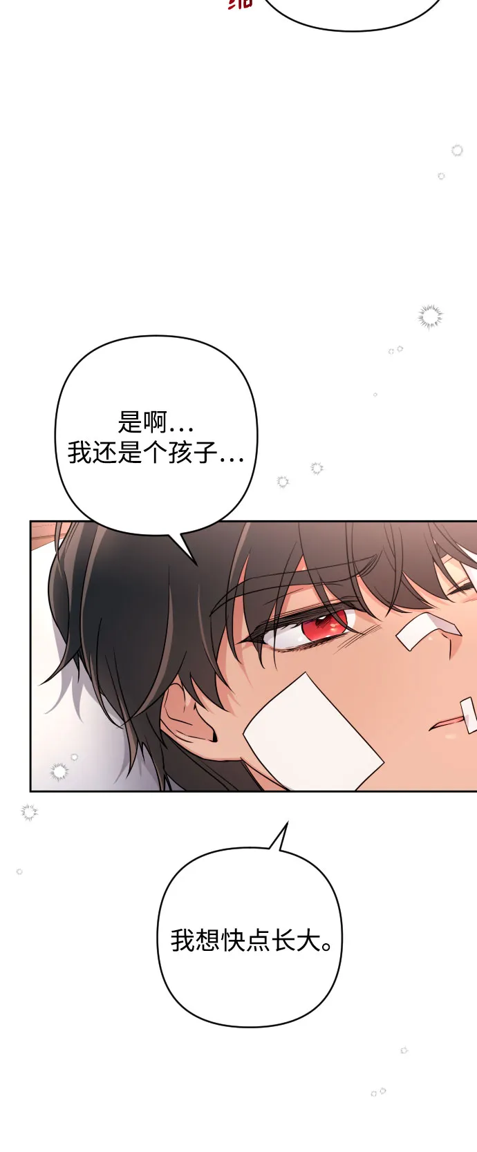 第9话 第41页
