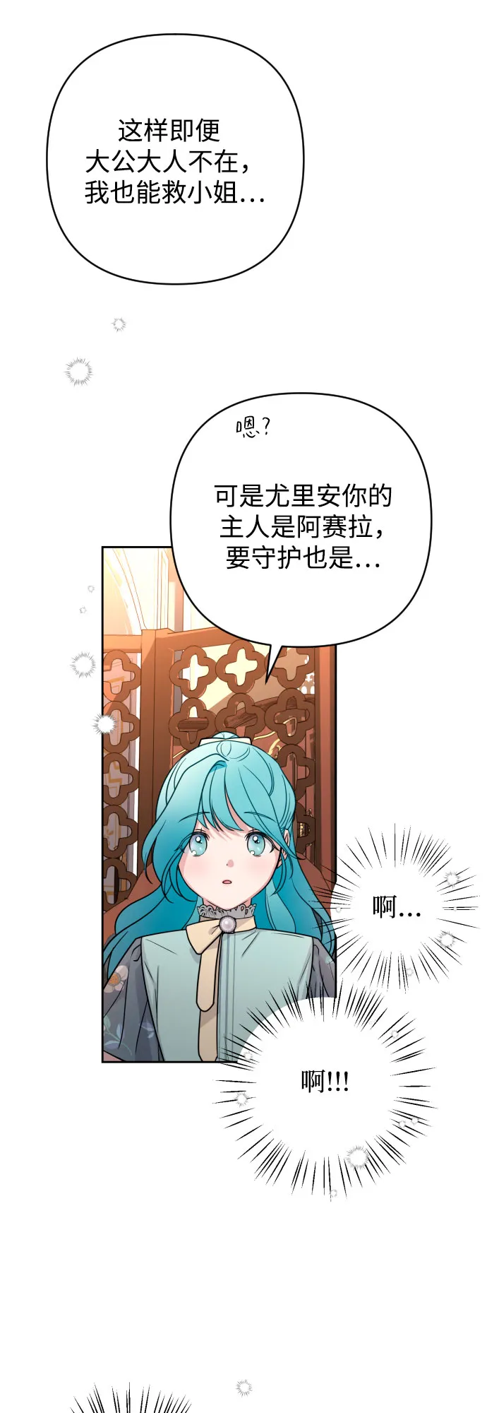 第9话 第42页