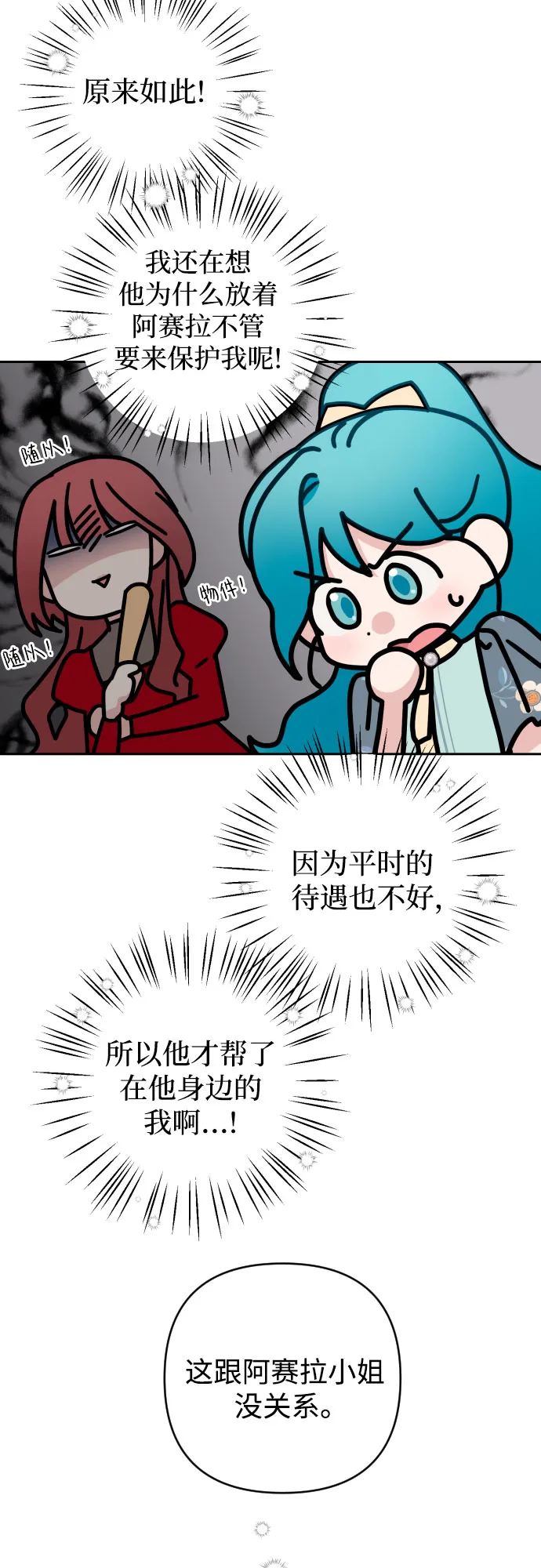 第9话 第43页