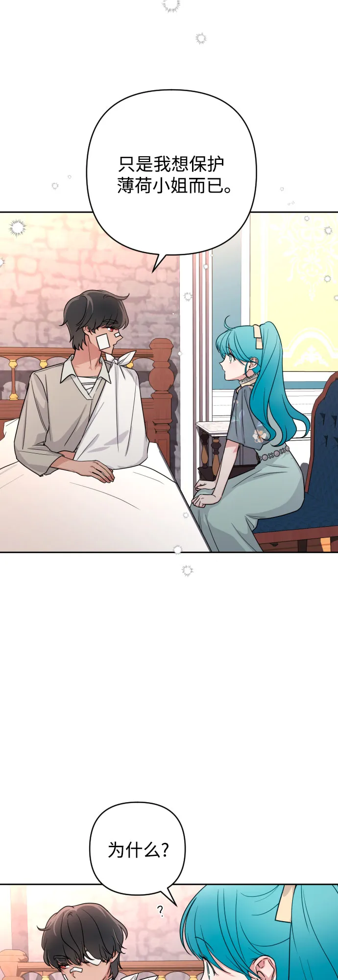 第9话 第44页
