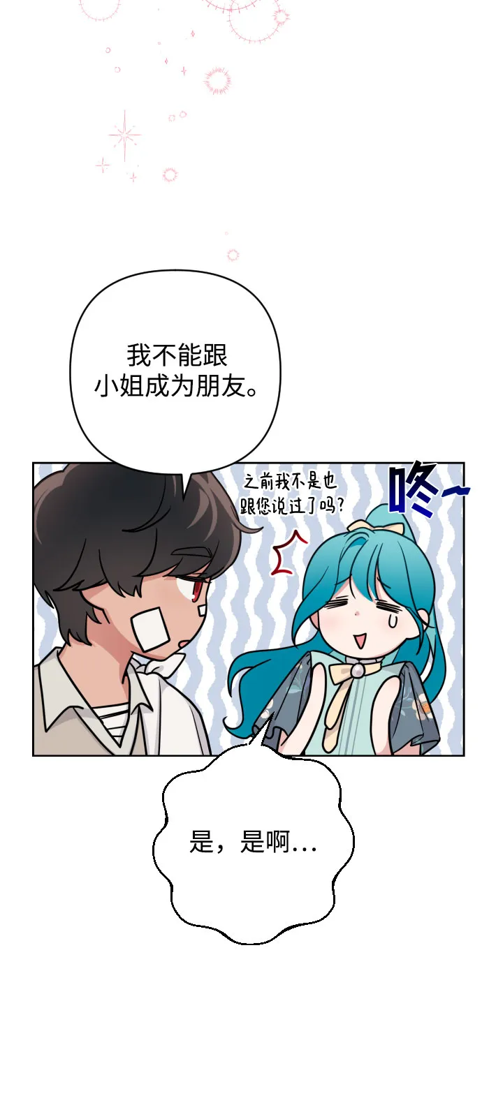 第9话 第46页