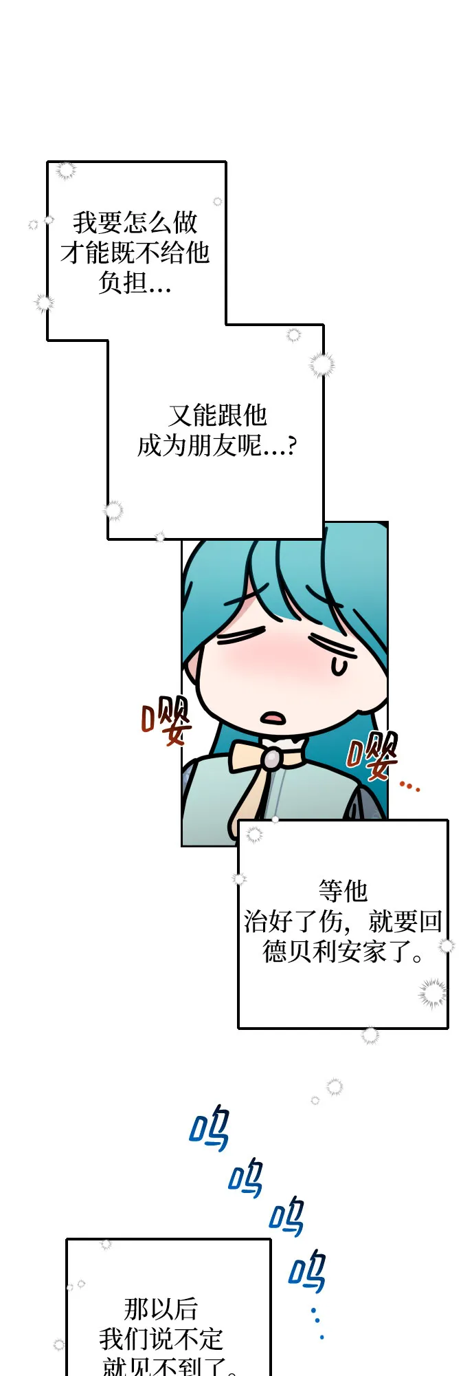 第9话 第47页