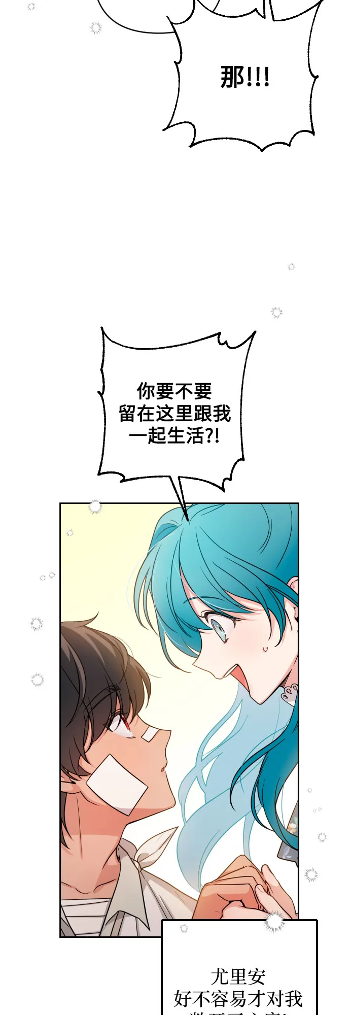 第9话 第53页