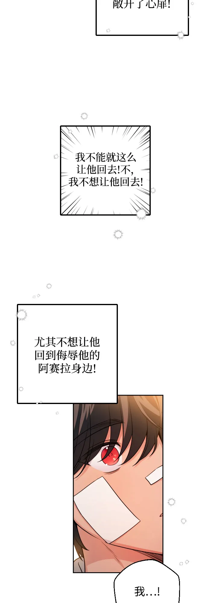 第9话 第54页