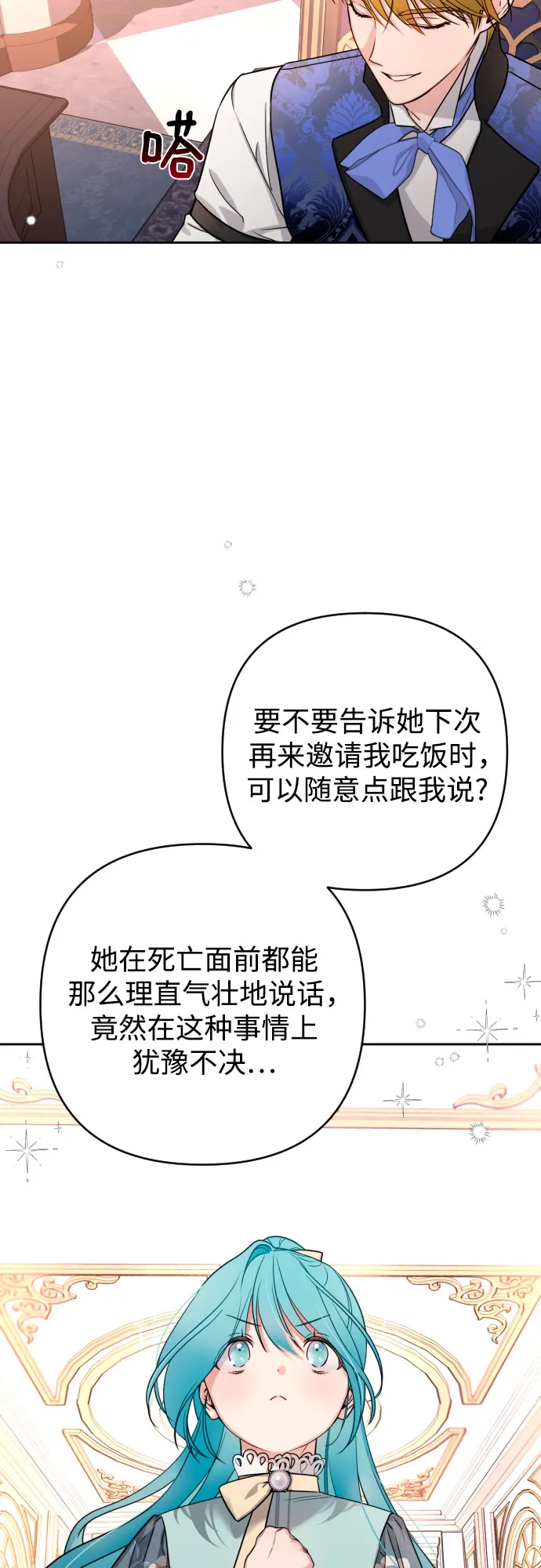 第9话 第61页