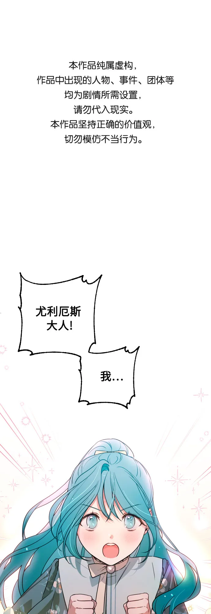 第10话 第1页