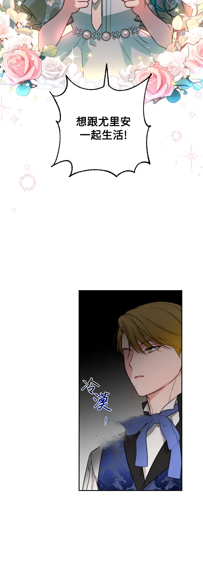 第10话 第2页