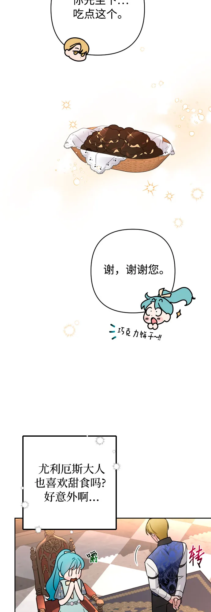 第10话 第4页