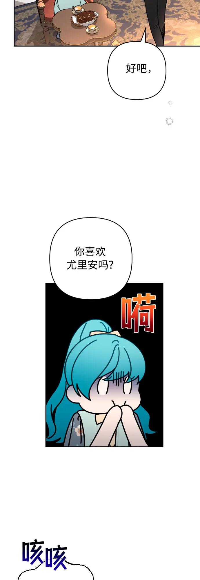 第10话 第5页