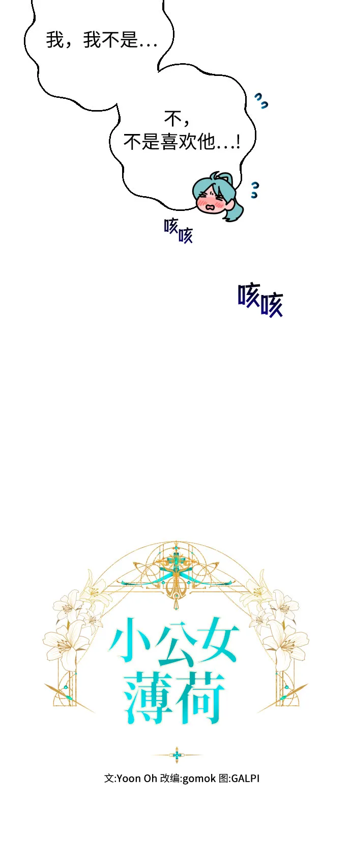 第10话 第6页