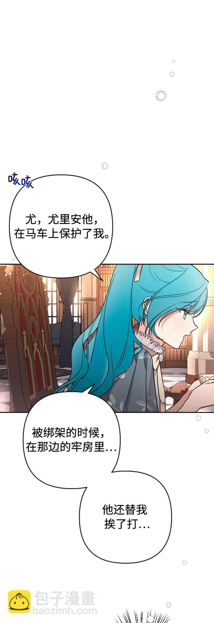 第10话 第7页