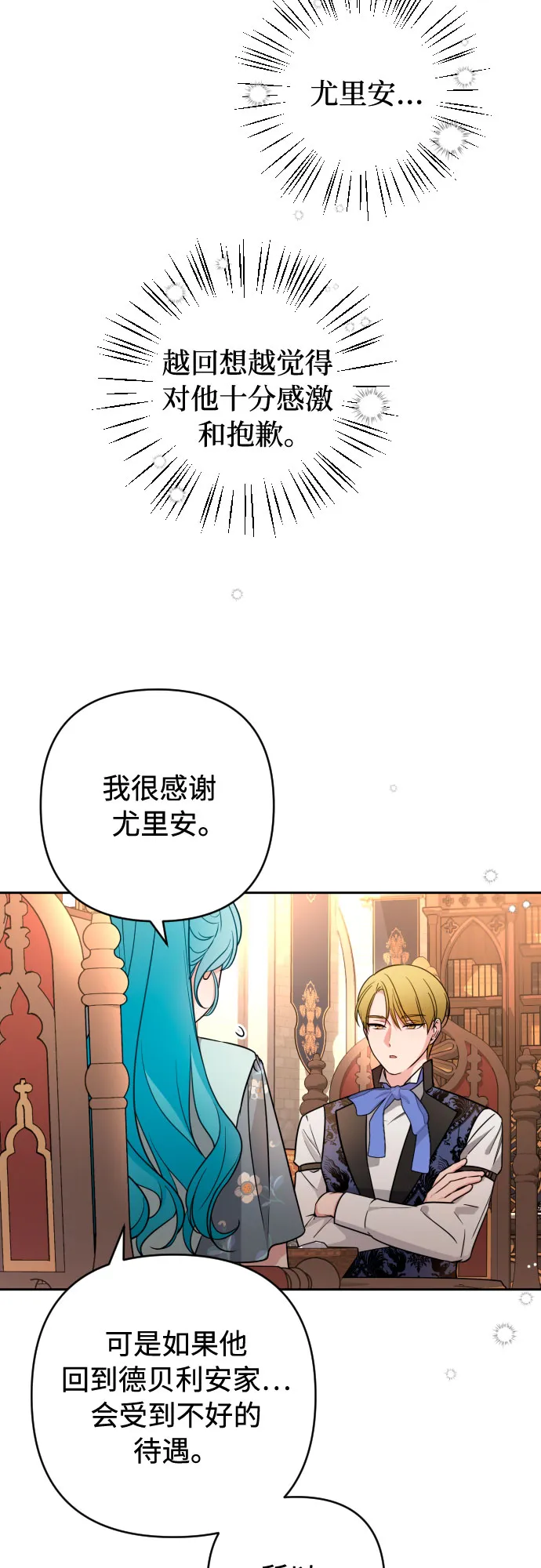 第10话 第8页