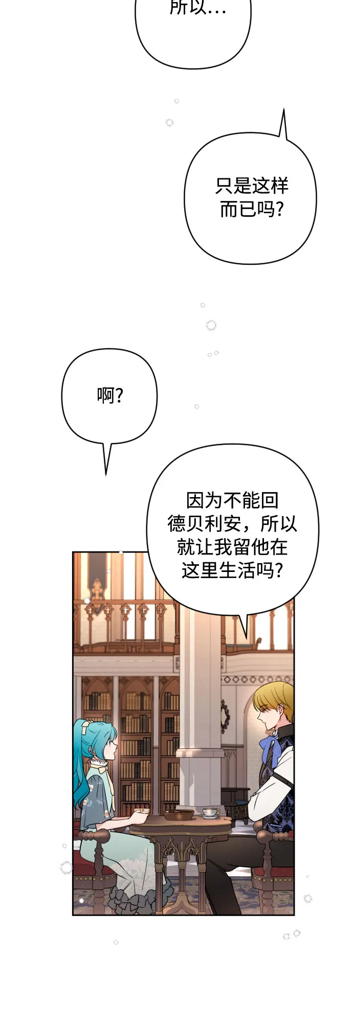 第10话 第9页