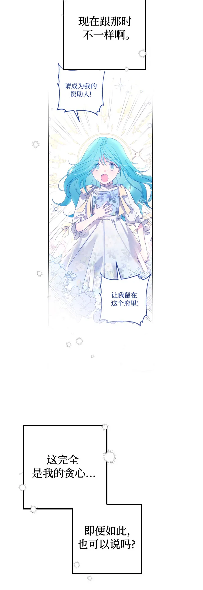 第10话 第11页