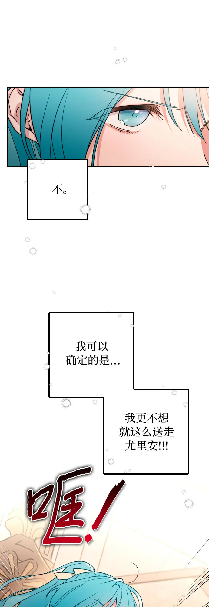 第10话 第13页