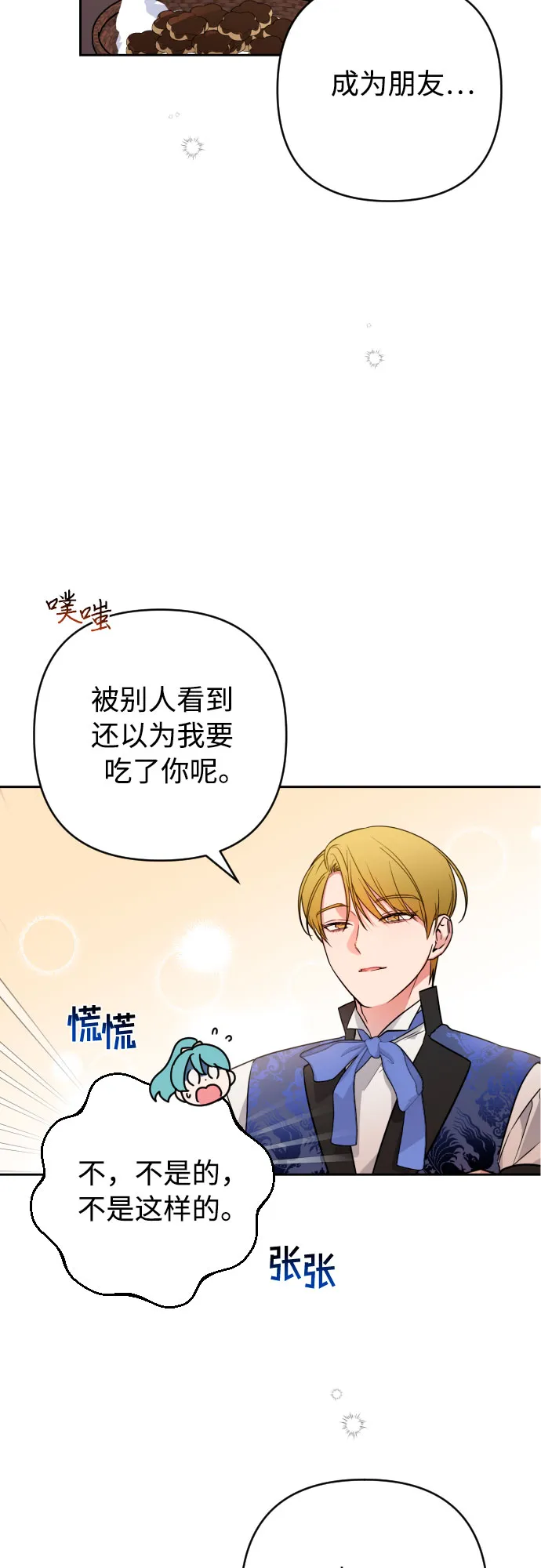 第10话 第16页