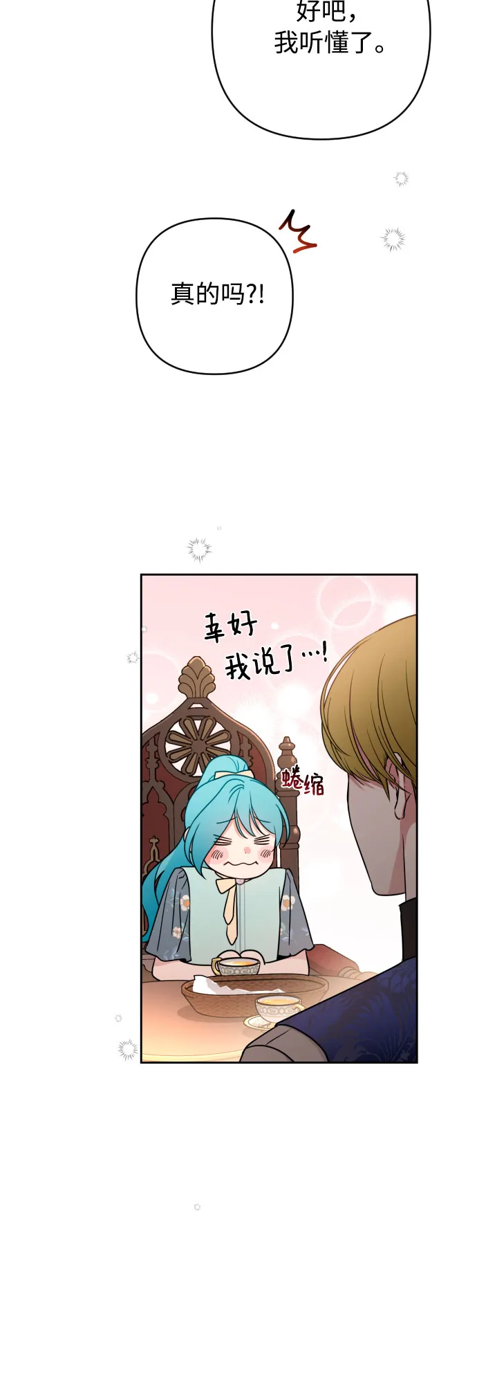 第10话 第17页
