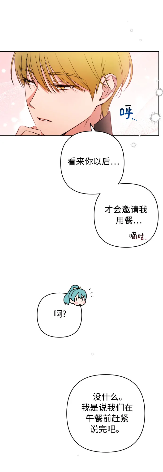 第10话 第18页