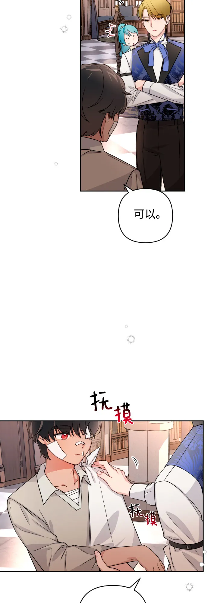 第10话 第22页