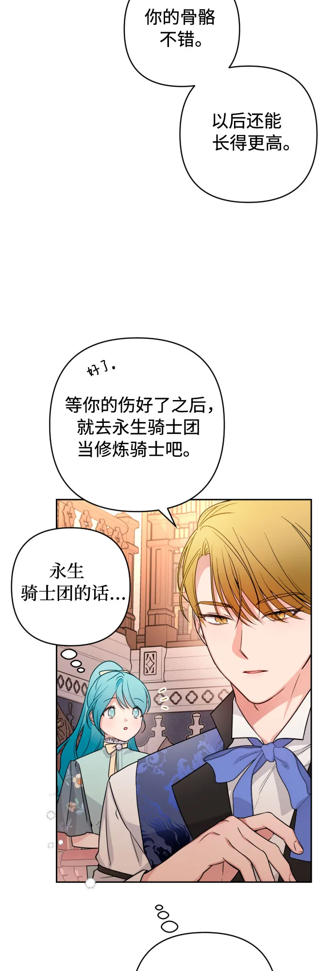 第10话 第23页