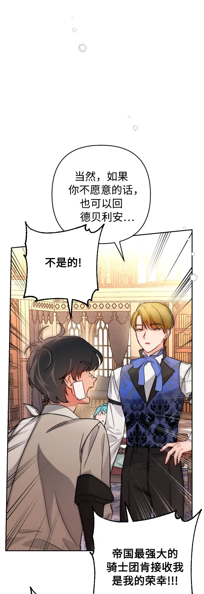 第10话 第25页