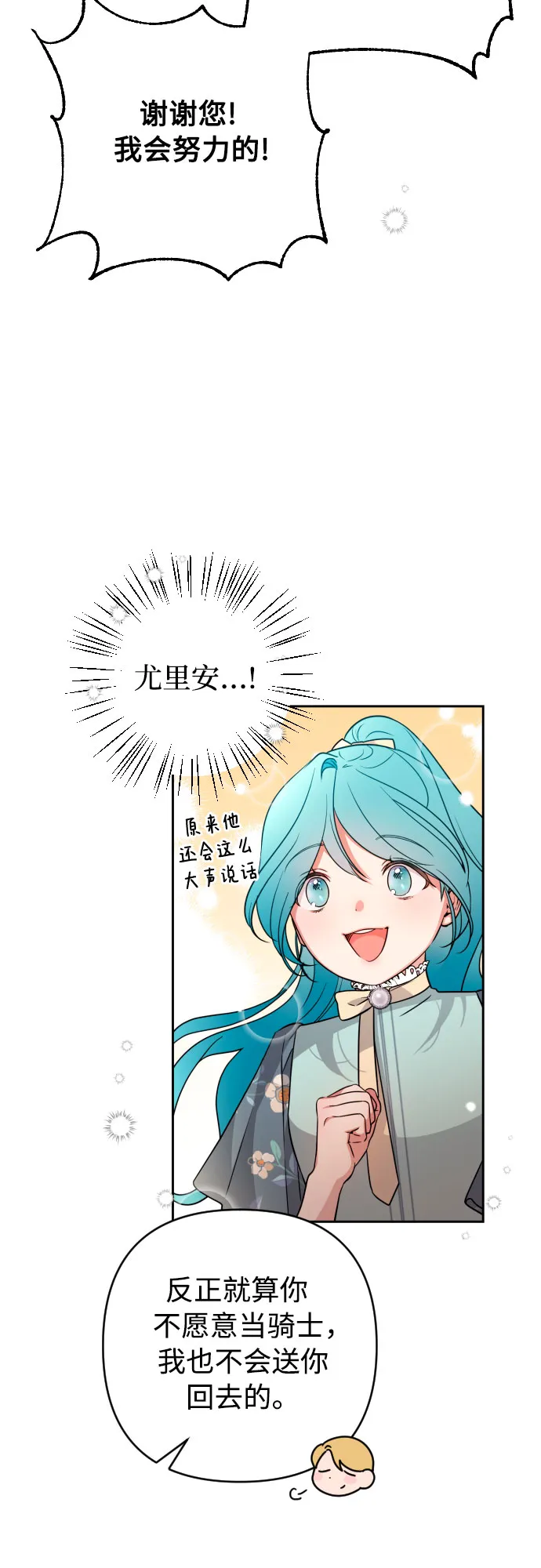第10话 第26页