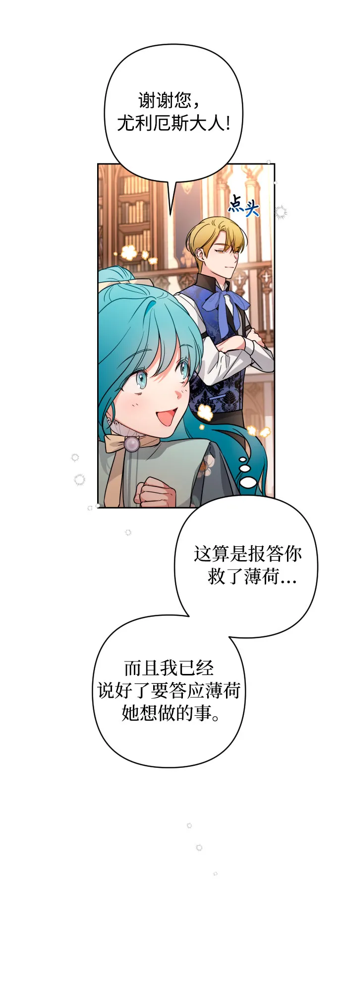 第10话 第28页