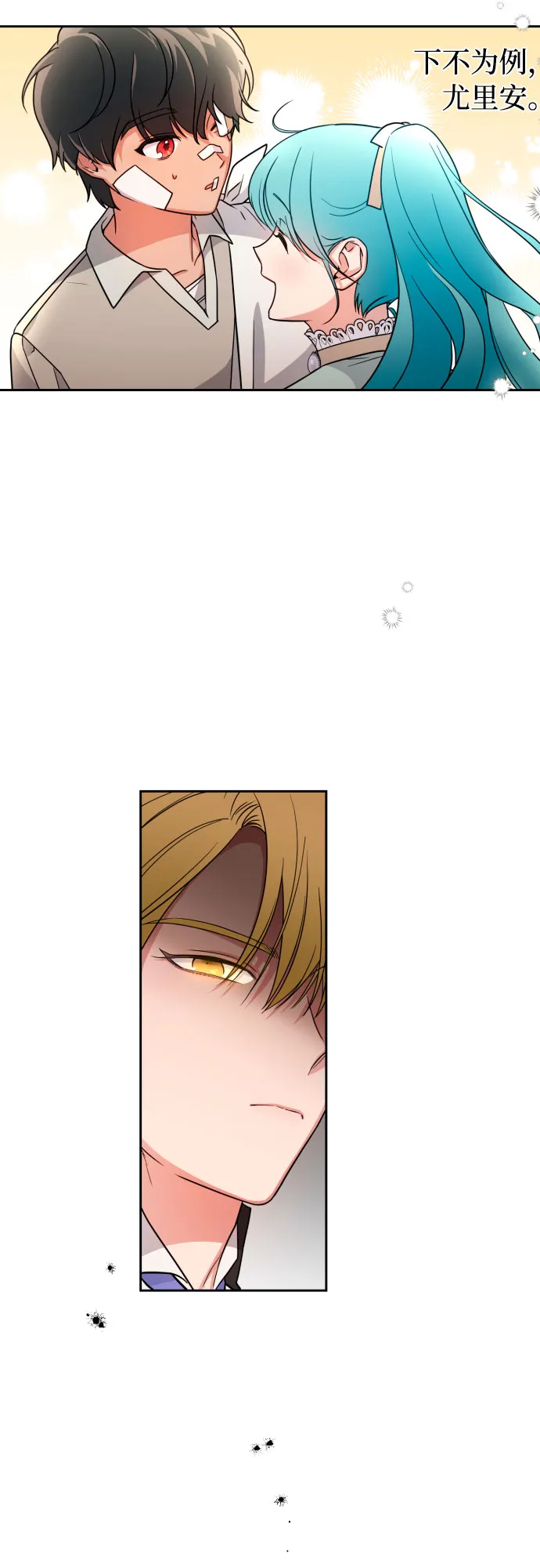 第10话 第29页