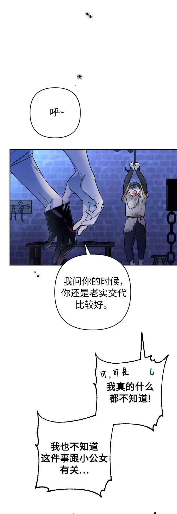 第10话 第32页