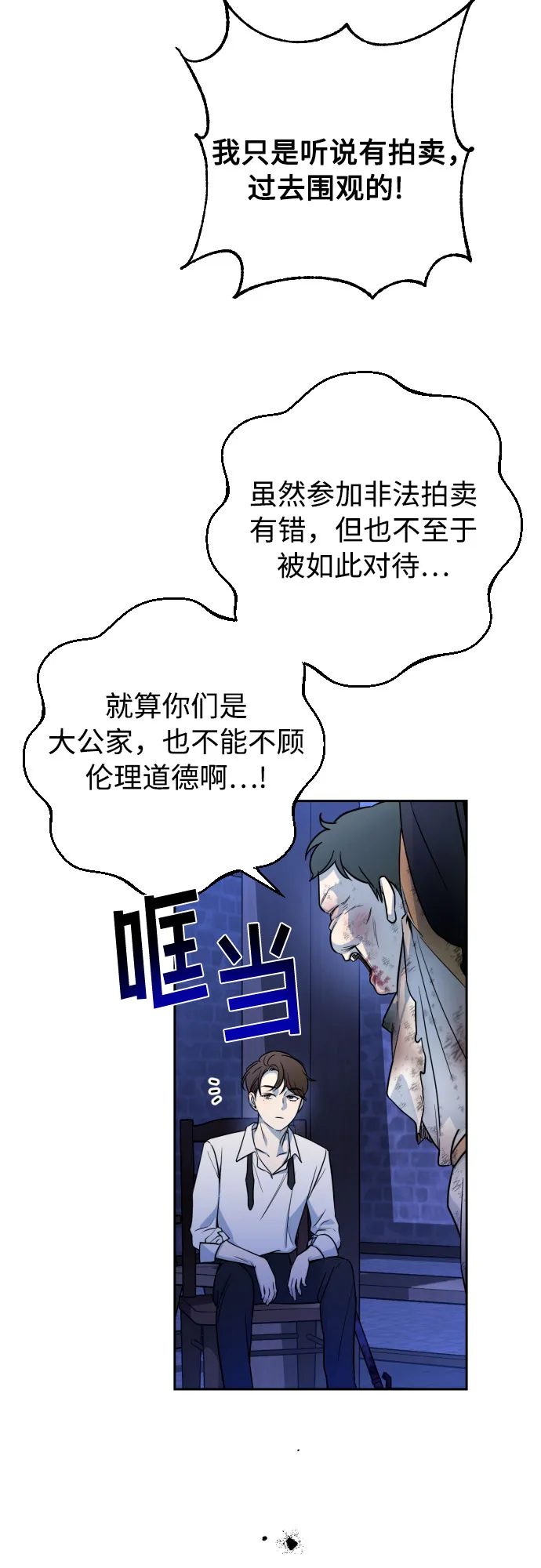第10话 第33页